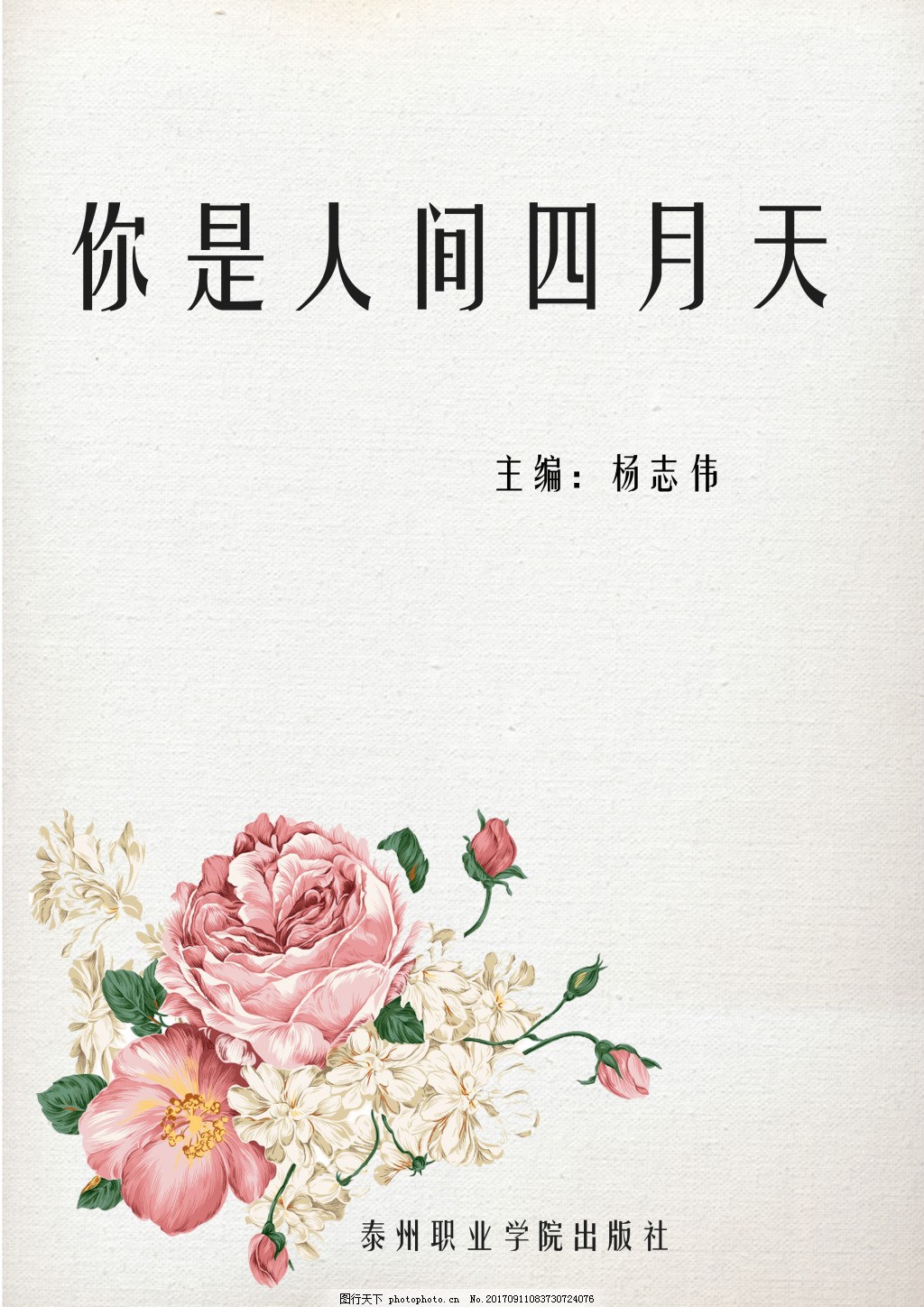 夜色网页版